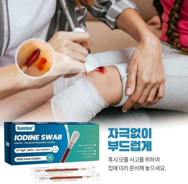 [여행용 휴대용 개별 포장] 일회용 소독 면봉 외출 시 휴대하기 편리합니다 NB002, 1개, 60개입