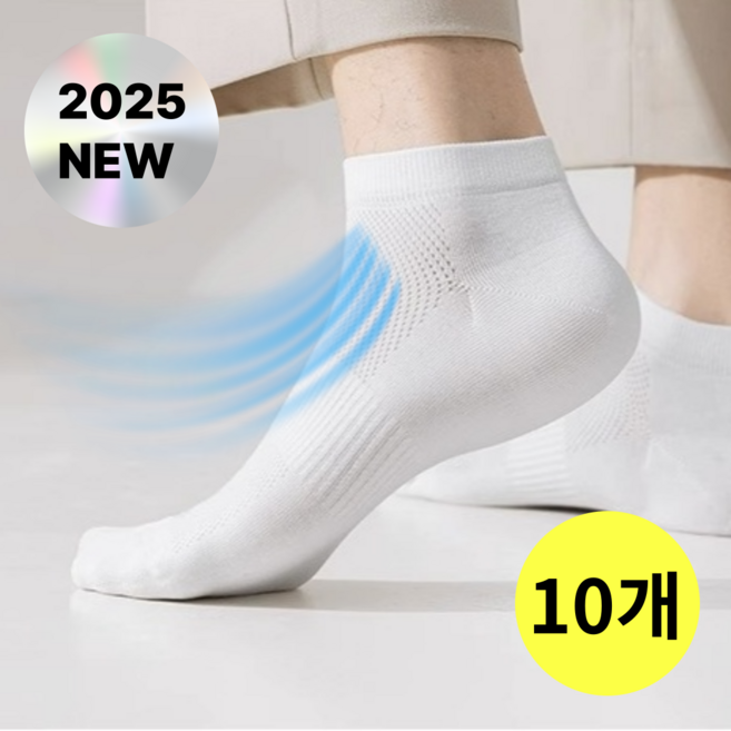 더보누르 프리미엄 시원한 쿨 메쉬 여름 양말 10켤레 세트