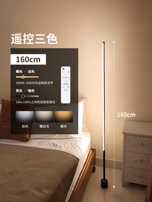 遙控小夜燈臥室睡眠兒童牀頭燈臺燈氛圍燈嬰兒餵奶護眼網紅落地燈, 160CM-黑色+遙控調光調色:≤36瓦