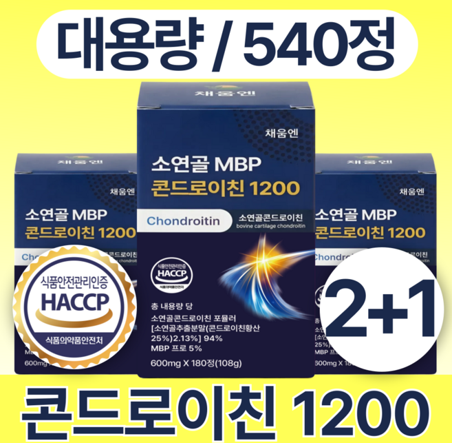 채움엔 콘드로이친 1200 MBP, 3박스, 180정
