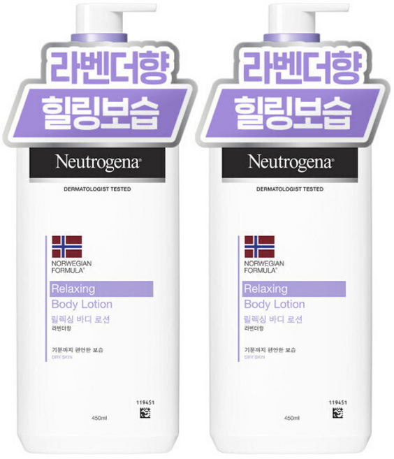 뉴트로지나 릴랙싱 바디 로션 450ml 2개