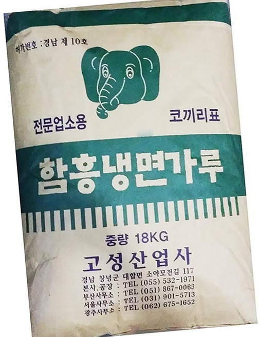 코끼리표 함흥 냉면가루 18Kg / 전문업소용 고성산업사 고구마전분 99%, 1개