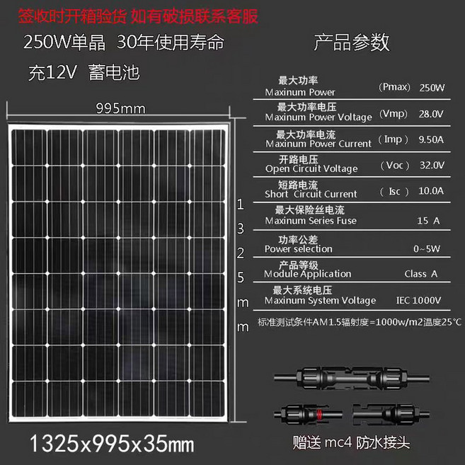 태양광 패널 충전 12V 집열판 태양열 24V 모듈 200W, 250W