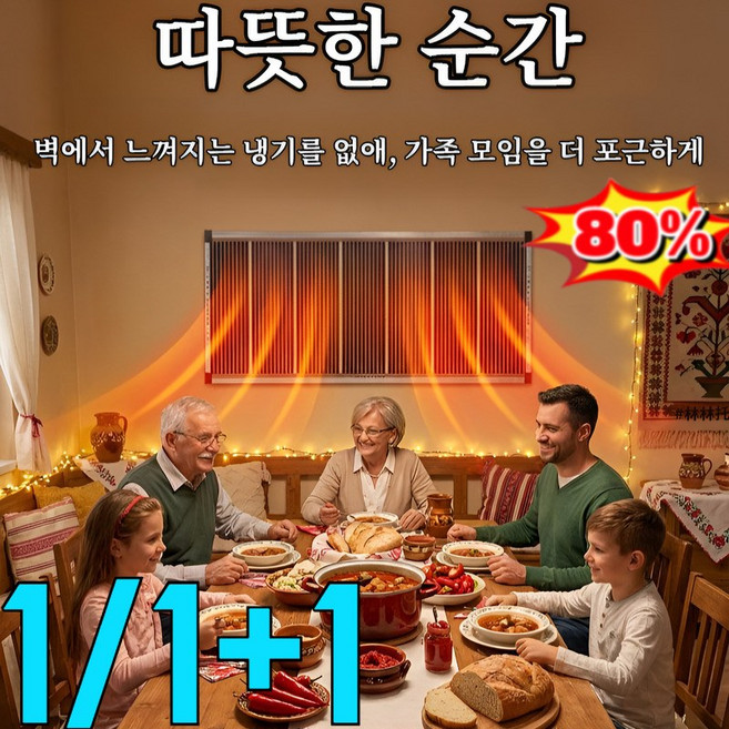 1/1+1【5초 즉열】독일 블랙테크 그래핀 벽난방 가정용온풍기1등급절전형 0 방사, 50x100 고저 두 단계 유럽 규격, 1개