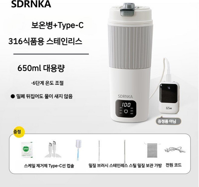 일본 SDRNKA 보온병 휴대용 보온포트 커피포트 티메이커 전기포트 무선주전자 전기보온포트, Type-C+650ml 물 끓이는 모델 1