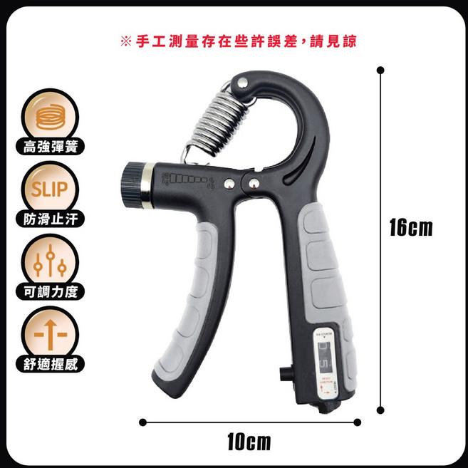 可調力度計數握力器 5-60kg 訓練握力、手腕、前臂、可復健, 1個, 可計數握力器