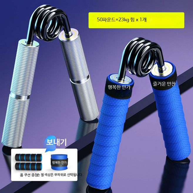 악력측정기 전완근 손가락 운동 악력기 175lb 전금속, 1개, 전문 악력기 - 25kg