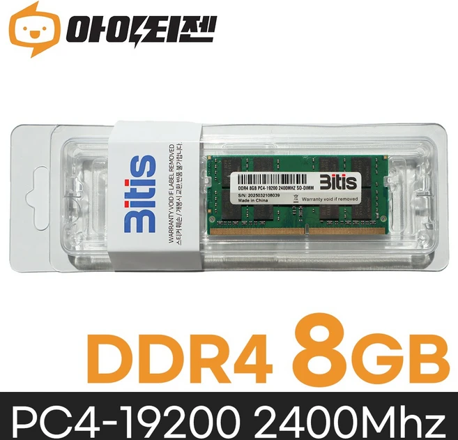 삼성 칩 노트북 램8기가 DDR4 8GB PC4 19200 2400MHZ RAM 메모리, 1개 - 쿠팡