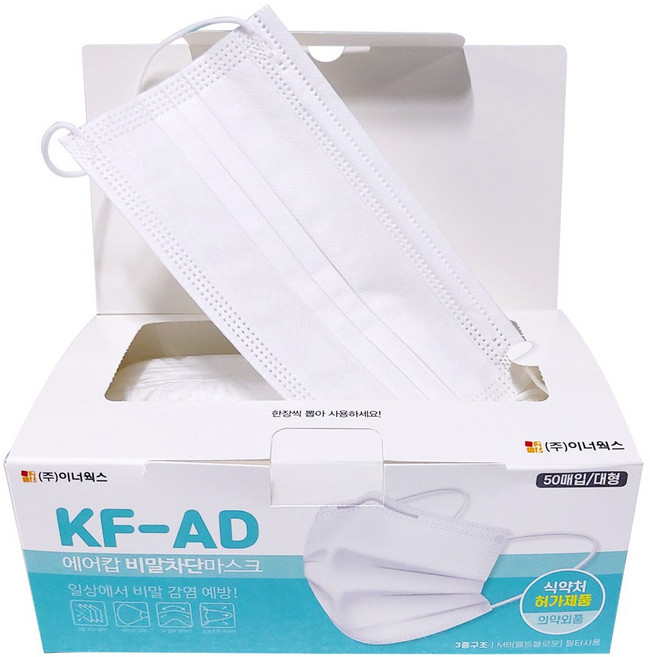 에어캅 비말차단 마스크 대형 KF-AD, 50개입, 1개, 흰색