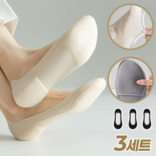 슬림미 발바닥 쿠션 양말 족저근막염 충격 흡수 덧신 3개