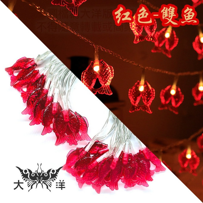 莆洋 LED新年福字雙魚中國結串燈, 1個, 紅色-雙魚,充電頭 (不含燈串), 紅色, 雙魚, 充電頭