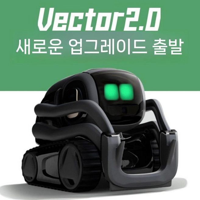 안키 벡터 2.0 AI 인공지능 스마트 로봇 애완용 백터, A. 뉴 벡터 2.0, 1개