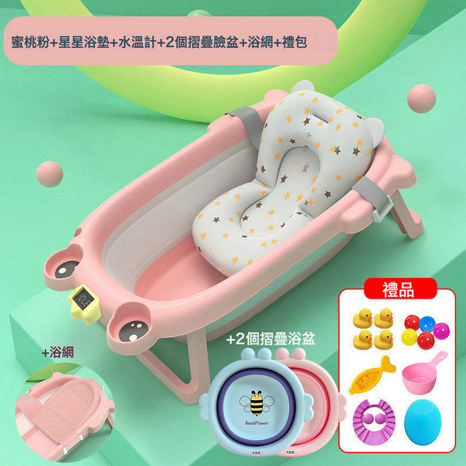 盛邦榮直銷小孩浴盆新生可摺疊坐浴家用個桶洗澡盆嬰兒月兒童用品, 1個, 帶感溫款【0-8歲】:天空藍+浴牀【無贈品】