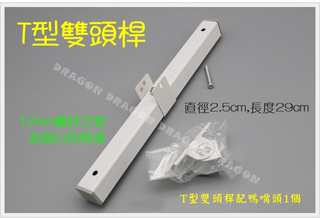祥龍監視器 監控伸縮加長支架 T型雙頭支架桿 吊裝改裝桿, 1個, 發票價, 發票價