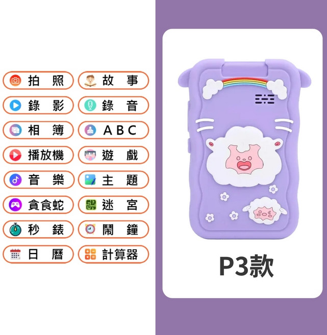 兒童手機照相機 4800萬畫素 4倍數位變焦 觸控螢幕, 1個, P3款紫色,加購32GB記憶卡