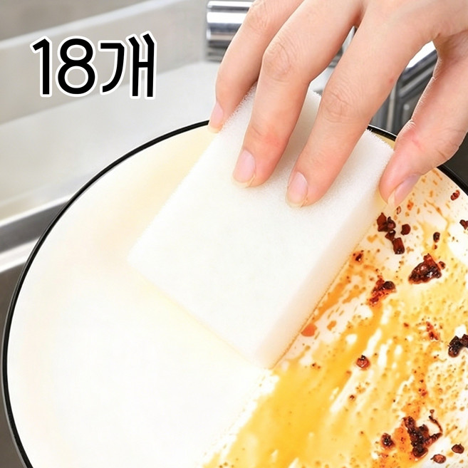 18개 오래 쓰는 매직블럭 고강도 재사용 스펀지