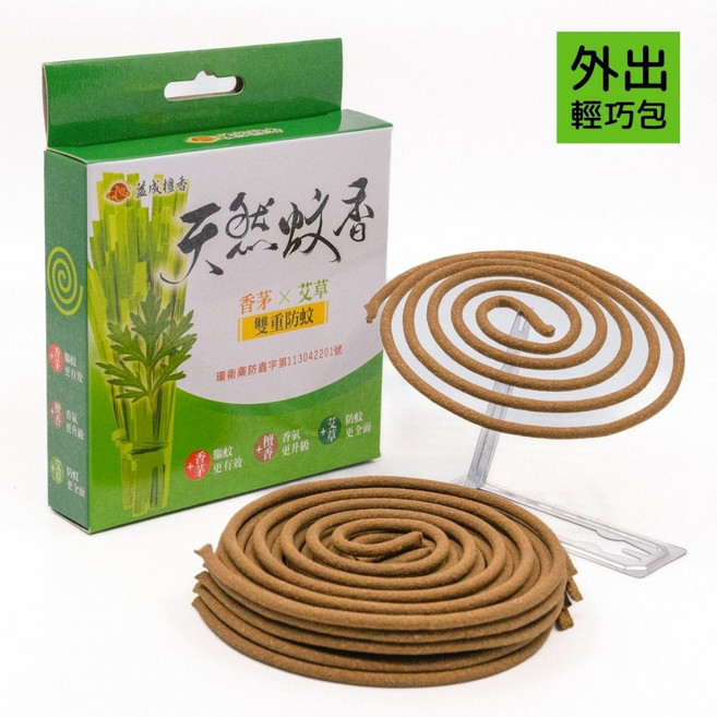 益成檀香 香茅艾草蚊香 30片 SGS認證 室內外適用, 香茅艾草蚊香 10片 贈蚊香架