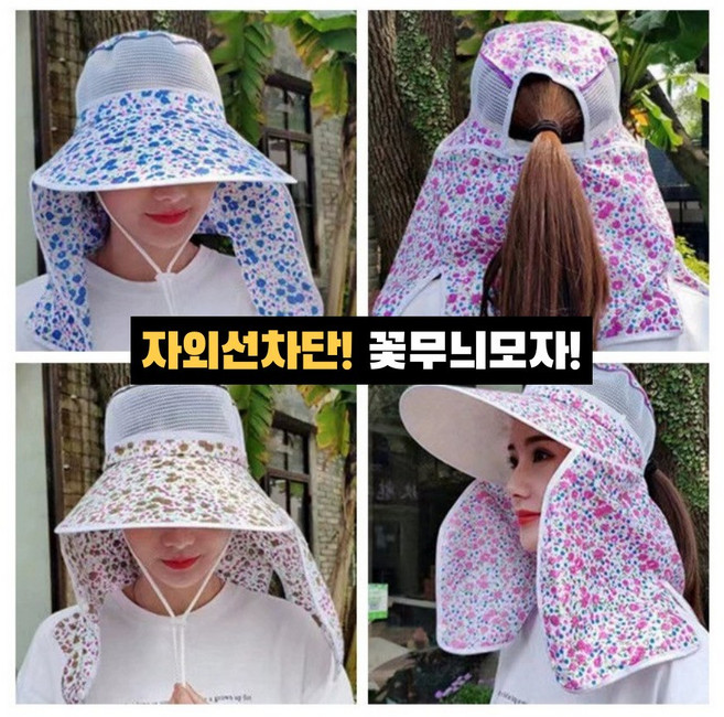 큐티쩡 햇빛가리개 밭일 농사 모자