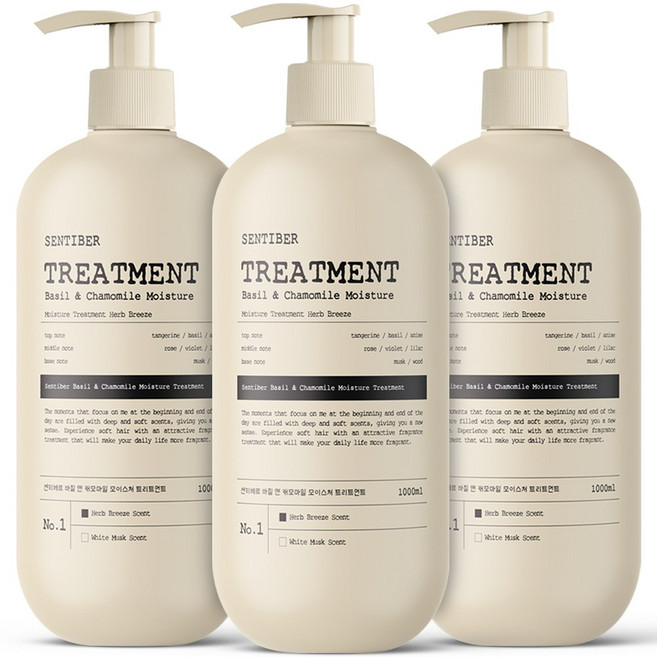 1+1+1 센티베르 바질 앤 캐모마일 대용량 트리트먼트 1000ml 허브브리즈향 약산성 미용실 단백질 헤어팩 두피, 3개, 1L