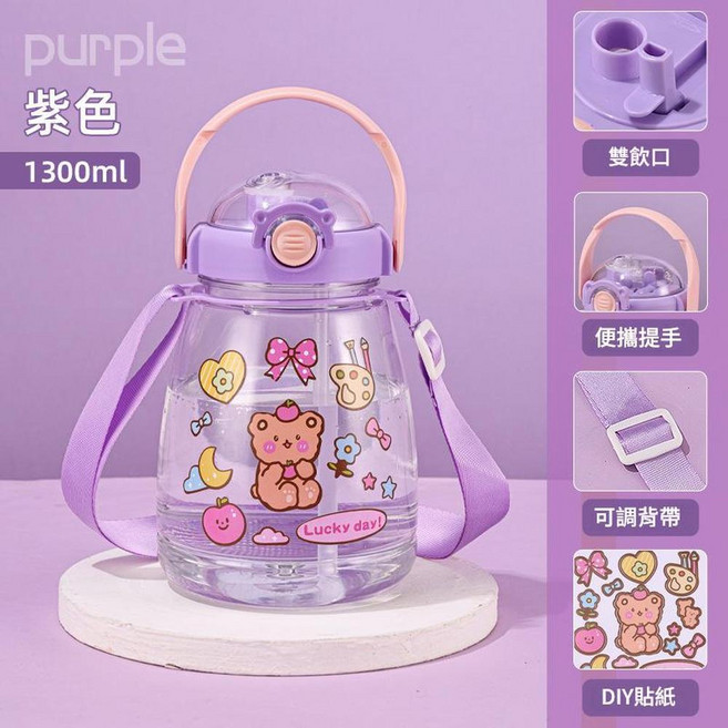 大肚杯吸管水杯 1100ml, 鎖釦大肚杯1300ML 紫色, 1套, 1300L