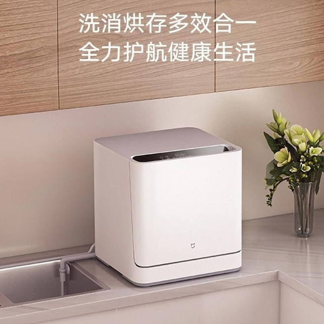 스마트 식기세척기 완전 자동 가정용 소형 소독 데스크탑 네트워킹 가능 mi home 앱, CN, 1)Dishwasher