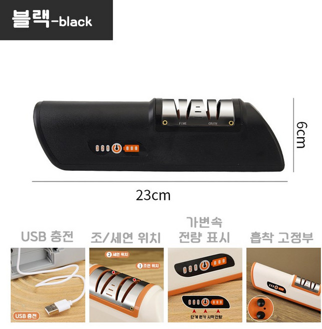 칼갈이 3단 조절 전동 다양한 칼&가위 호환 USB 충전 가정용 업소용 휴대용 숫돌 주방용품 다용도, 1개, 블랙