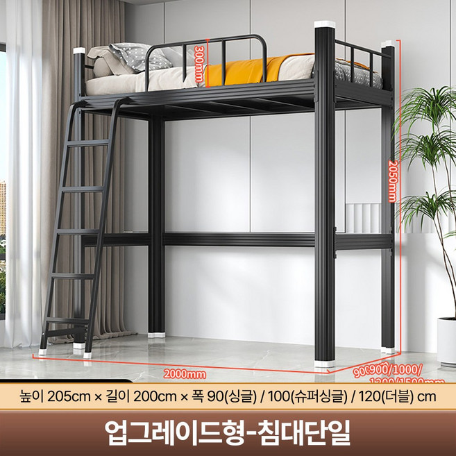 로프티아 아늑하고 집중력 업 공간활용 절약형 2층 벙커침대 로프트베드 책상 수납 행거 세트, 업그레이드형-침대단일
