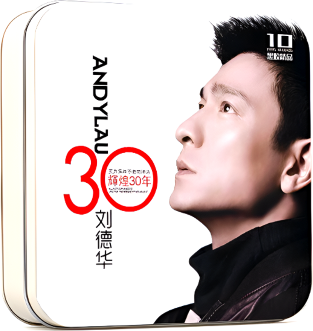 유덕화 30년음반 CD 10장 150곡 영화음악OST 91신조협려 지존무상2, 10CD