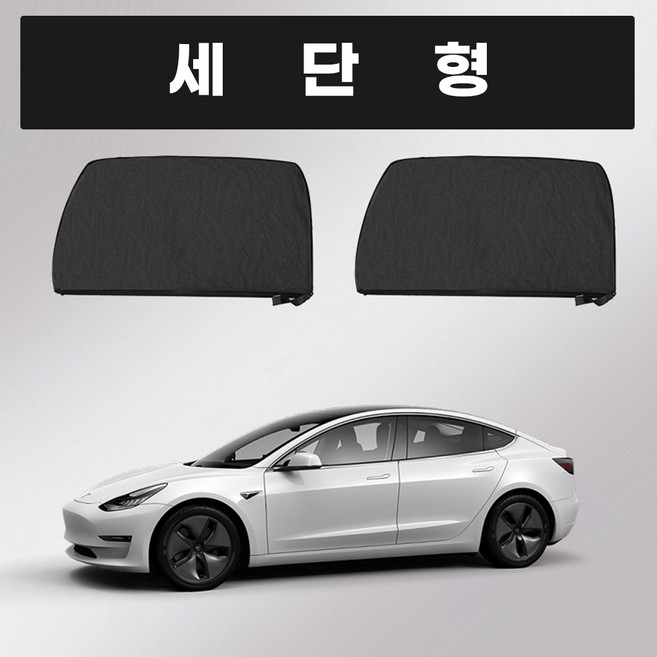 에어카 차량용 방충망 뒷창문용