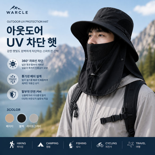 5위 - WARCLE 자외선차단 모자 햇빛가리개 등산 낚시 농사 아웃도어 햇, 블랙