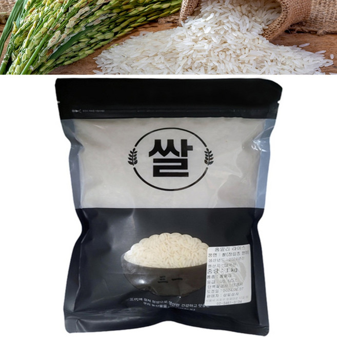 국내생산 자스민쌀 25년산 향미 jasmine rice, 상등급, 1개, 1kg