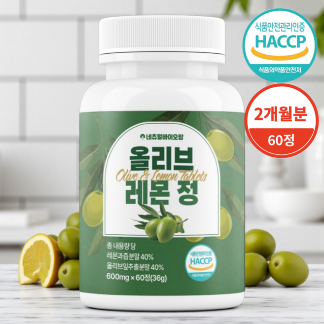 네츄럴바이오팜 올리브레몬 올리브레몬샷 식약청인증 HACCP, 1개, 60정