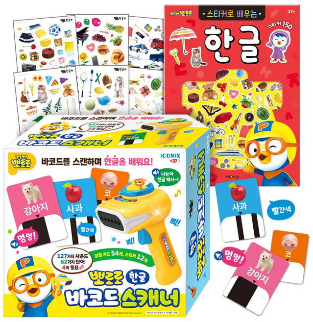 뽀로로 한글 바코드 스캐너 + 한글 스티커북 세트, 1세트, 상세 설명 참조