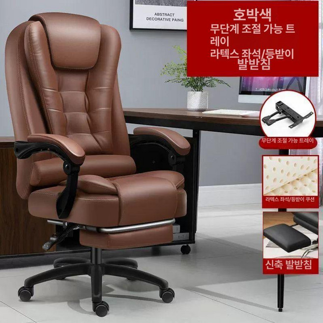 회장님의자 사무용 사무실 중역 아이블 시디즈 책상 컴퓨터, 고정 팔걸이, 호박색+거치대