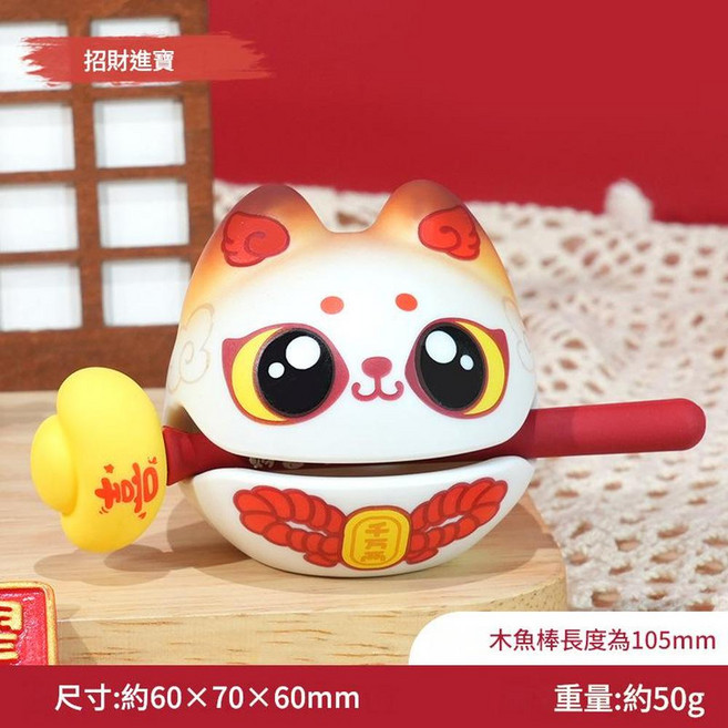 財富小木魚解壓擺件, 福運咚咚木魚 - 招財進寶, 1個