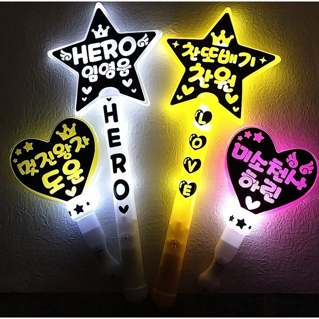 LED응원봉 별응원봉 콘서트 하트응원봉 재롱찬치 학예회 발표회 야광봉, 도깨비, 왕별(연두)