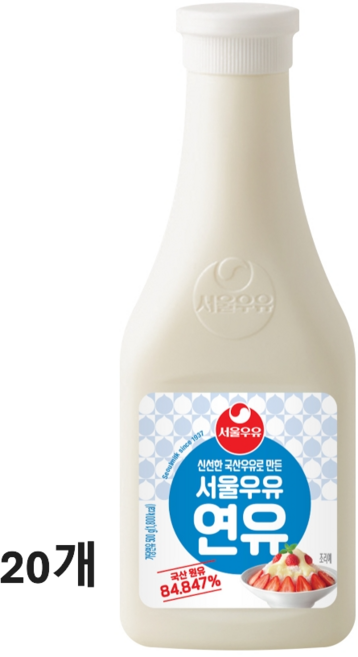서울우유연유 튜브형 500g X 20개 (1box)