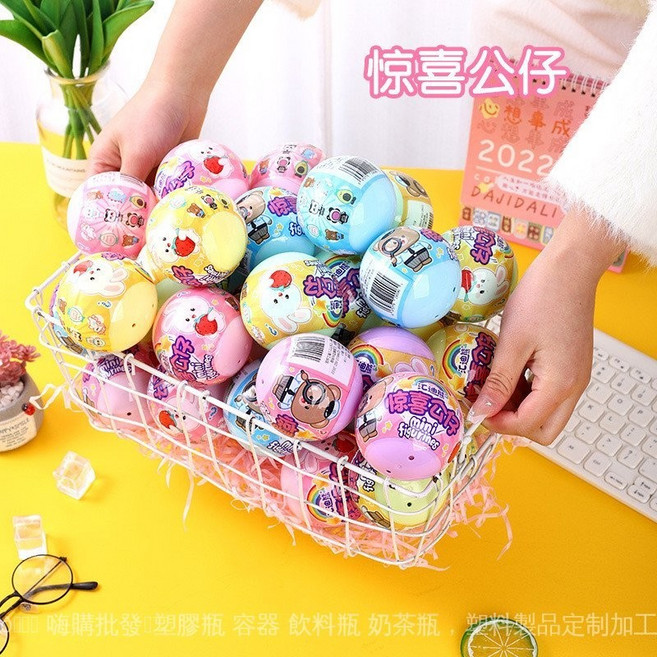 藍天 扭蛋球形盲蛋 可愛公仔玩具 兒童禮物 幼兒園獎品小禮品批發, 1個