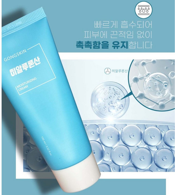 히알루론산 모이스처라이징 수분 크림, 1개