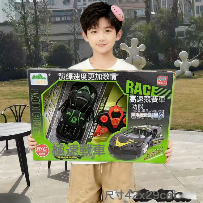 男孩玩具遙控車玩具大禮盒男兒童玩具無線跑車漂移車, 1個, 極速戰車四通遙控車