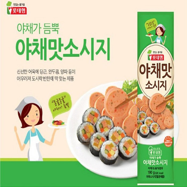 롯데햄 야채맛 소시지, 190g, 1개