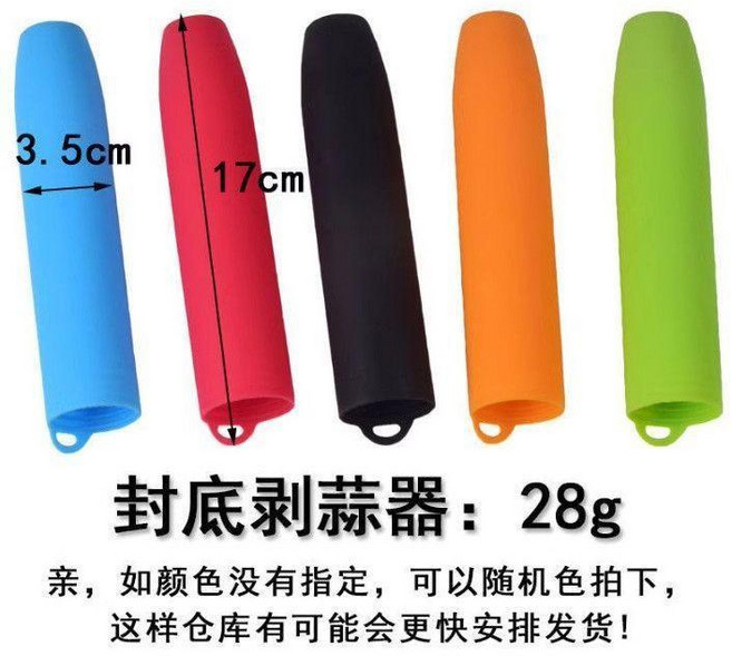 矽膠剝蒜器 帶密封底 手動剝蒜神器, 剝蒜神器,顏色隨機, 1個