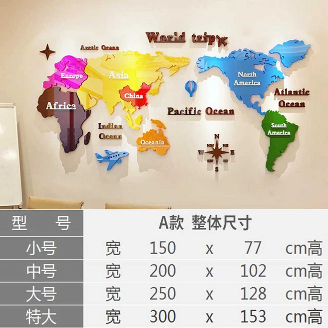 세계지도 벽지 스티커 장식 거실 소형 아크릴 아트월, 6. 세계지도 컬러 노랑 중