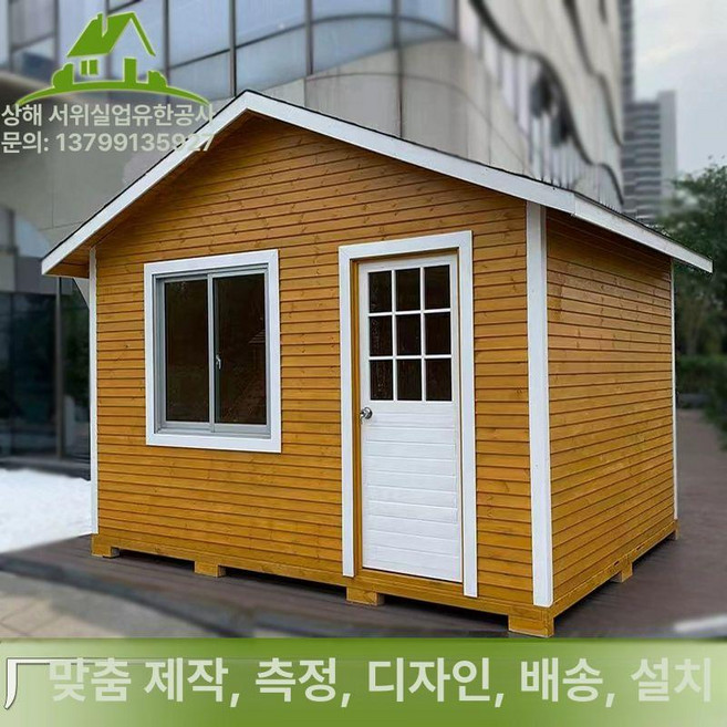 3위 - 농막컨테이너 이동식주택 모듈러주택, 기본 사용 인원, 원목 하우스 10m 2