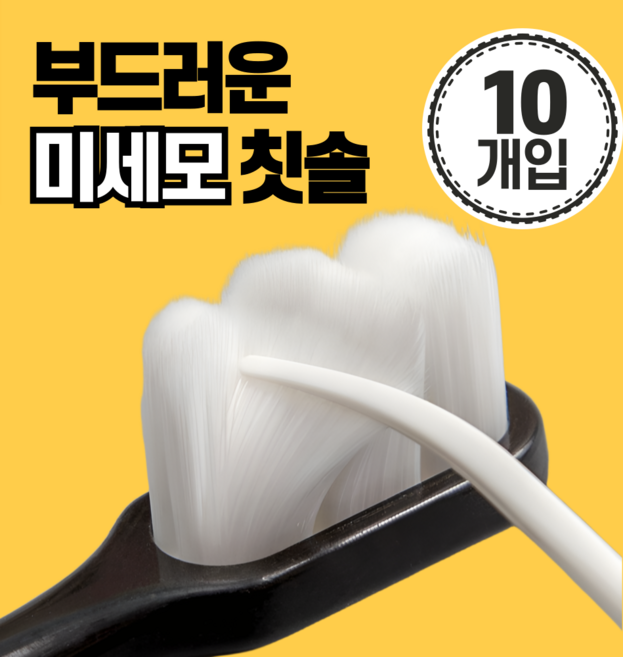 비바프 부드러운 저자극 미세모 만모 칫솔, 검정, 1세트, 10개입
