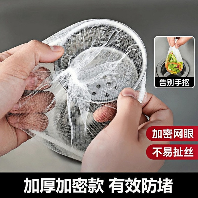 水槽過濾網 120入 濾網 菜渣過濾網 過濾網 水槽濾網 廚房濾網 排水孔濾網 排水口殘渣過 濾網袋 菜渣網 0116, 1個, 水槽過濾網,120個, 120個裝