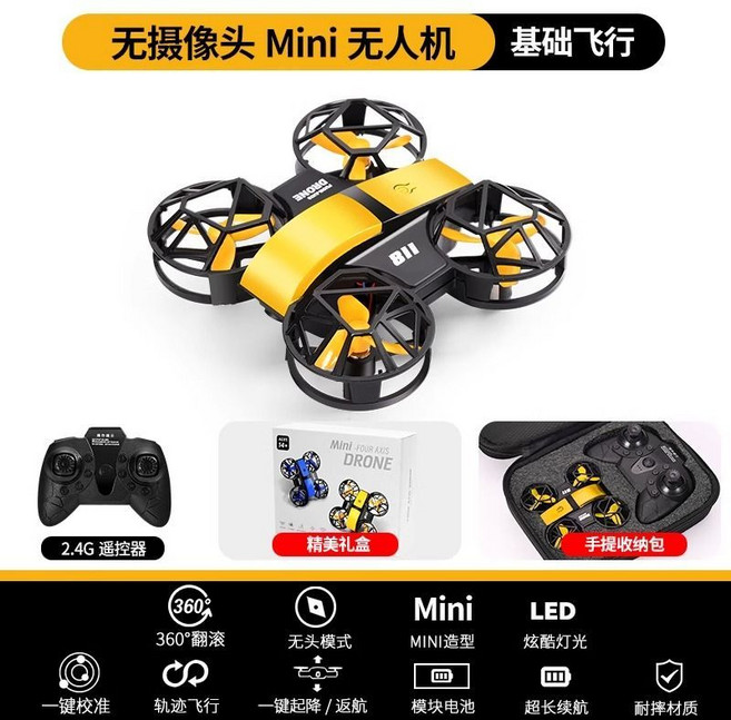 迷你防撞無人機 4K高清航拍 智能定高 兒童遙控飛機, 1個, 黃色-智能懸浮-無航拍【送收納包】體驗套餐【1電池+摔壞換新】