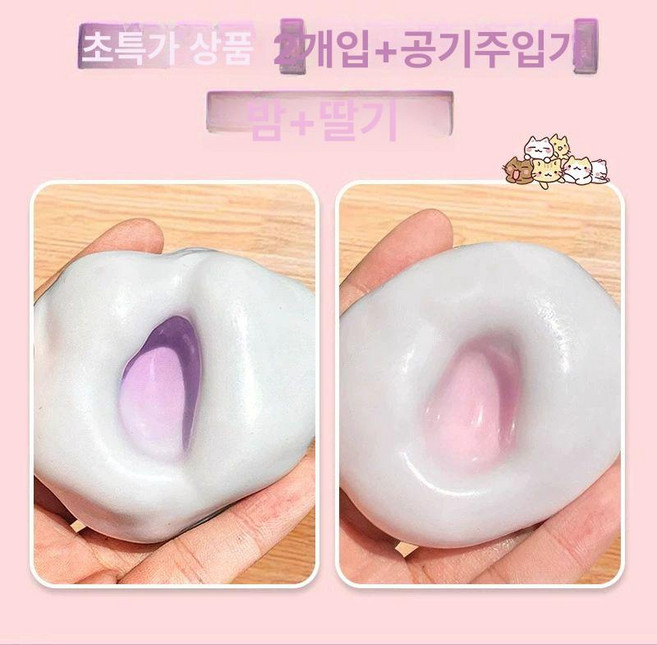 찹쌀모래볼 찹쌀말랑이 3종 다양한 찹쌀볼 말랑이 불안감해소 촉감놀이, 1개, 6CM 조합 2개 타로딸기