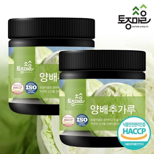 [토종마을] HACCP인증 국산 양배추가루 200g, 2개