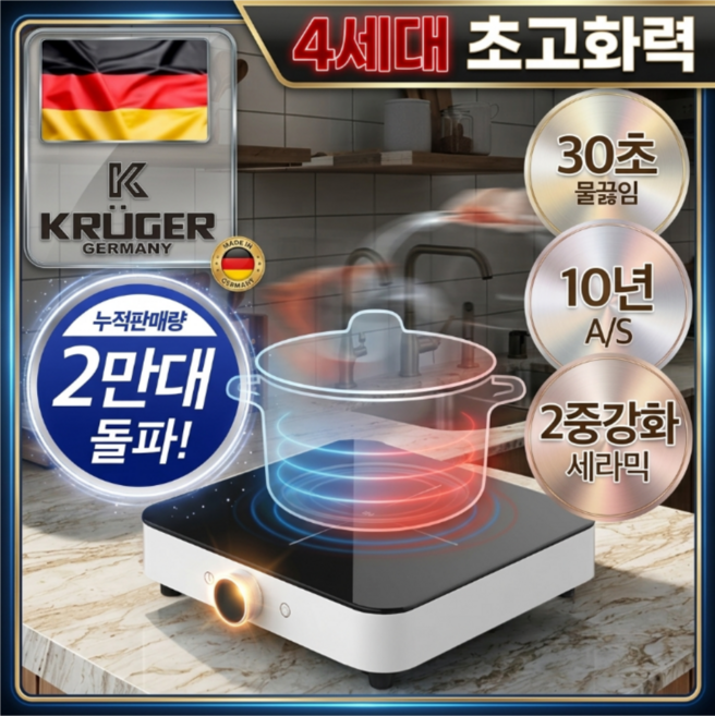 독일 프리미엄 초고속 1구 인덕션 초고화력 전기레인지 타이머, 일반형, 스퀘어모델